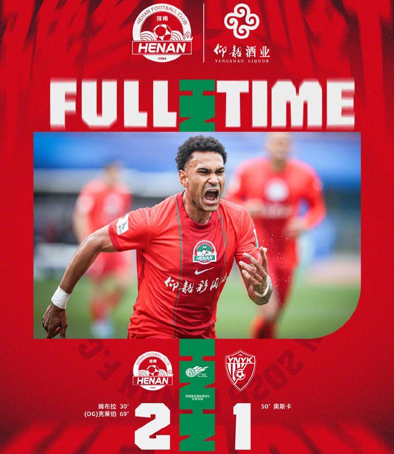 壹号娱乐下载-姆布拉上演单刀不进帽子戏法！河南露出獠牙 球迷想念阿7+卡多索